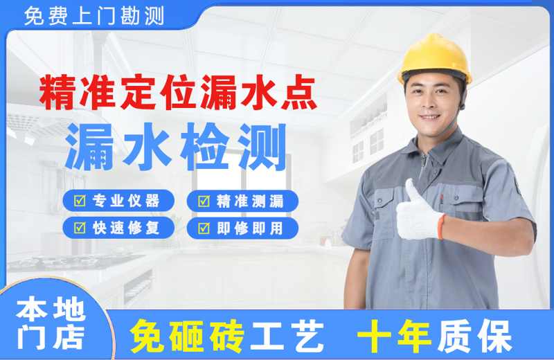 西湖区精准测漏点